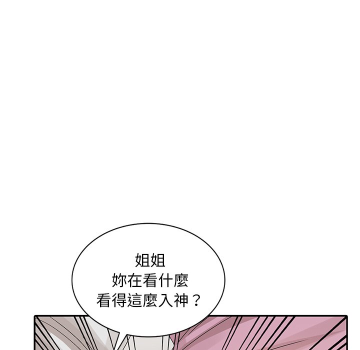 姐姐的秘密 第27章 第28页
