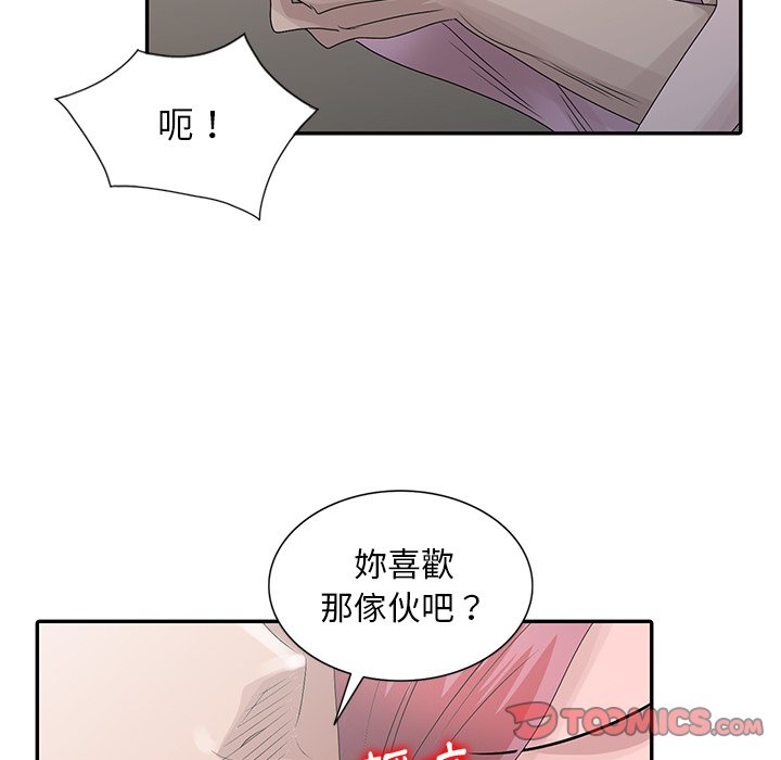 姐姐的秘密 第27章 第42页