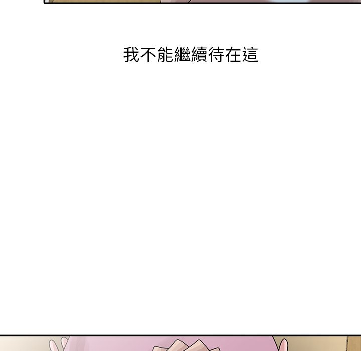 姐姐的秘密 第27章 第44页