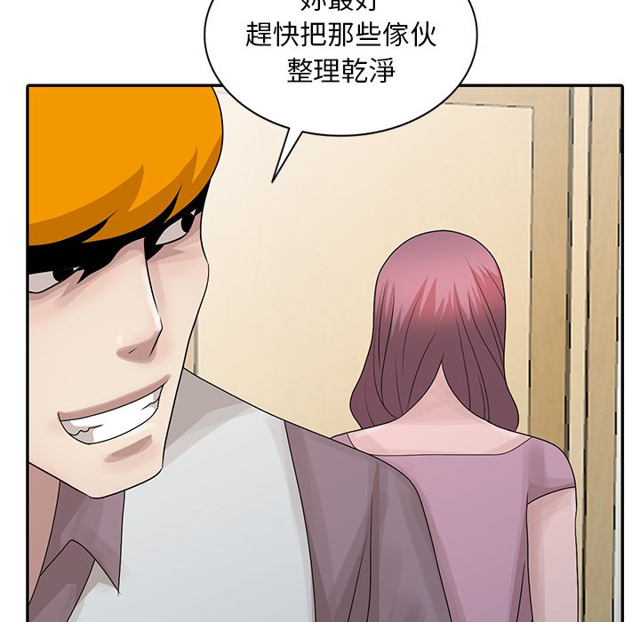 姐姐的秘密 第27章 第58页