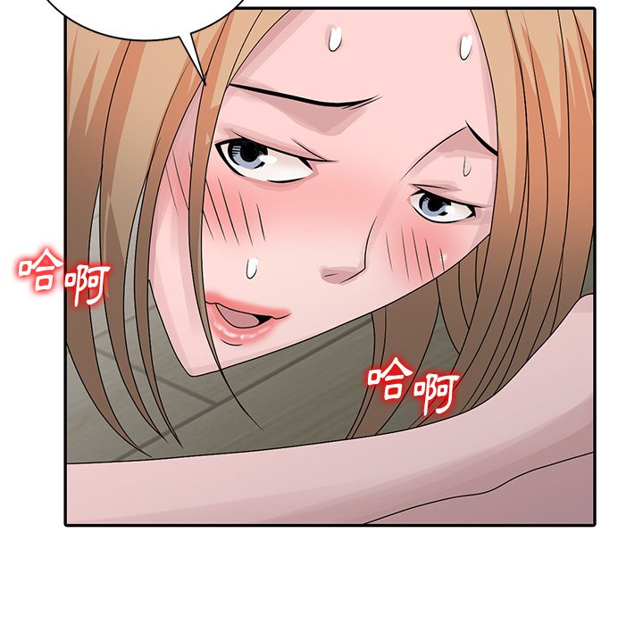 姐姐的秘密 第27章 第80页