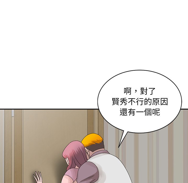 姐姐的秘密 第27章 第59页