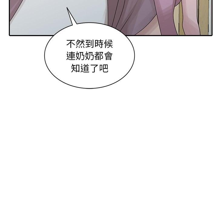 姐姐的秘密 第27章 第91页