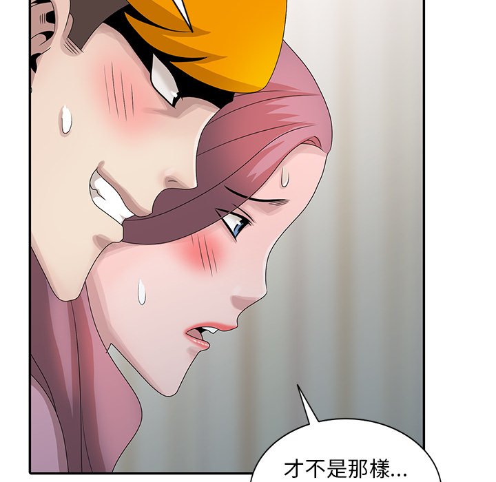 姐姐的秘密 第27章 第37页
