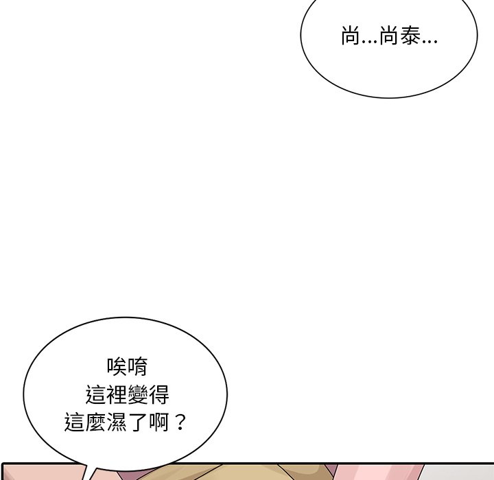 姐姐的秘密 第27章 第34页