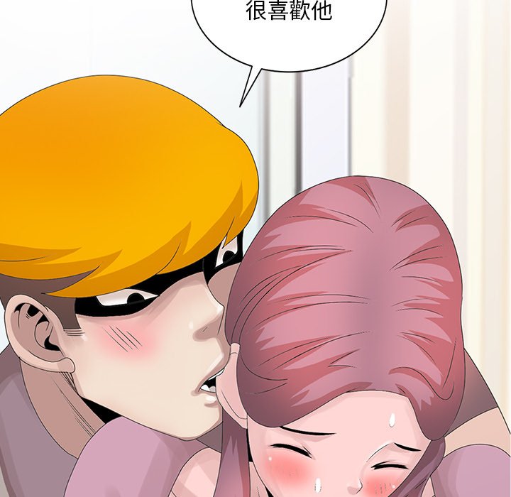 姐姐的秘密 第27章 第48页