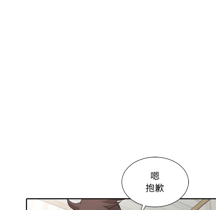 姐姐的秘密 第27章 第81页