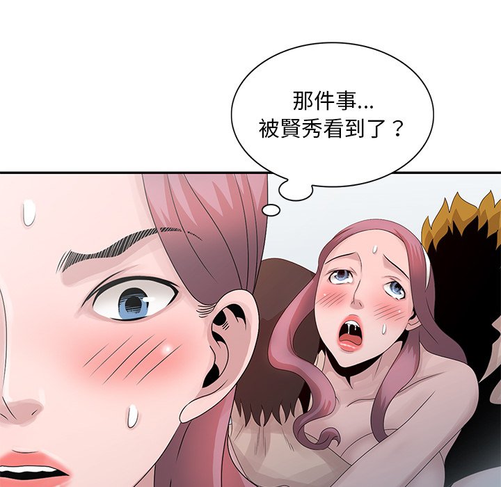 姐姐的秘密 第27章 第57页