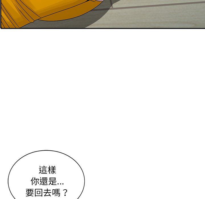 姐姐的秘密 第27章 第71页