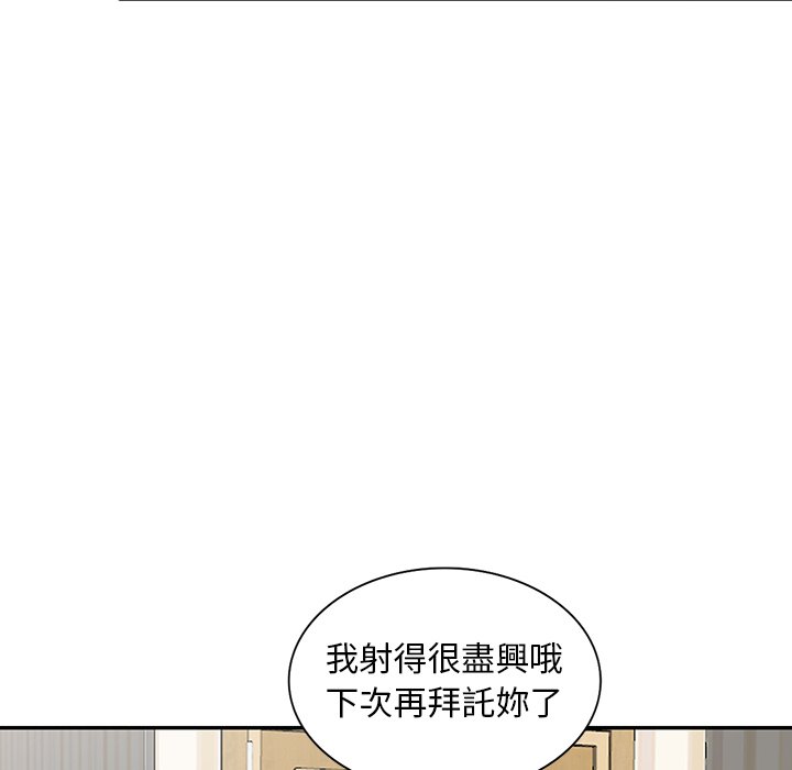 姐姐的秘密 第27章 第87页