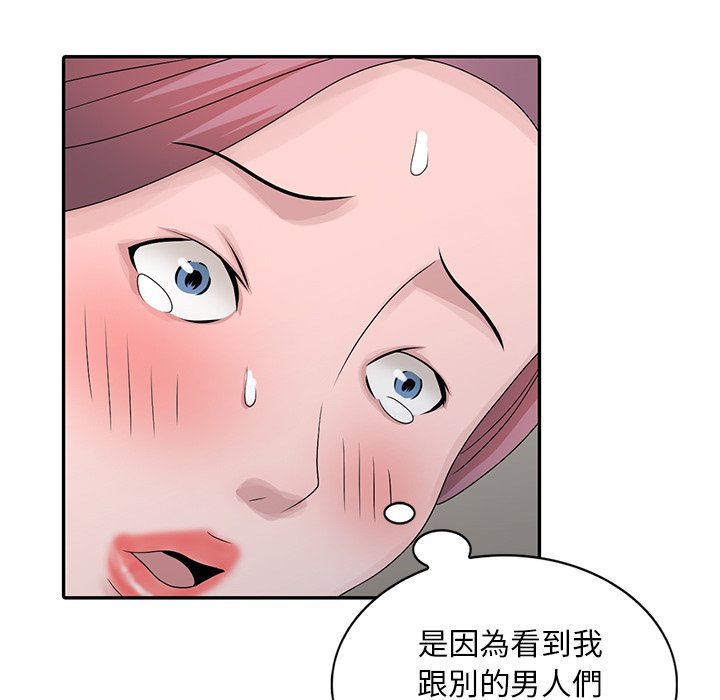 姐姐的秘密 第27章 第67页