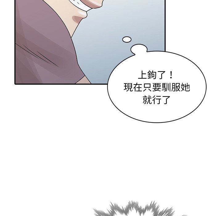 姐姐的秘密 第27章 第40页