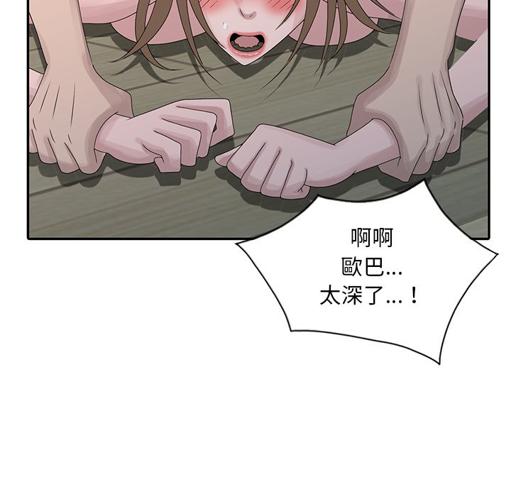 姐姐的秘密 第27章 第54页