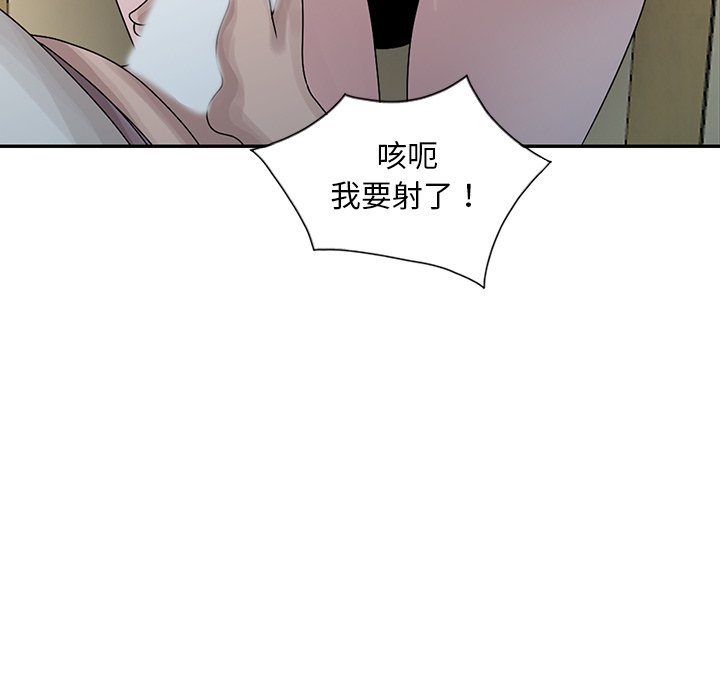 姐姐的秘密 第27章 第35页