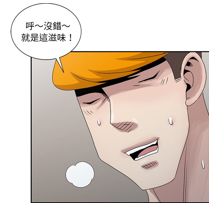 姐姐的秘密 第27章 第86页