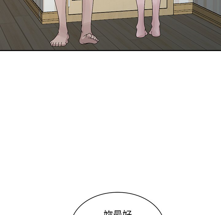 姐姐的秘密 第27章 第89页