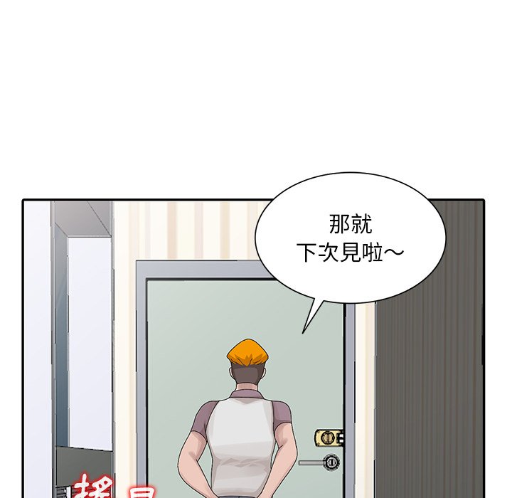 姐姐的秘密 第27章 第74页