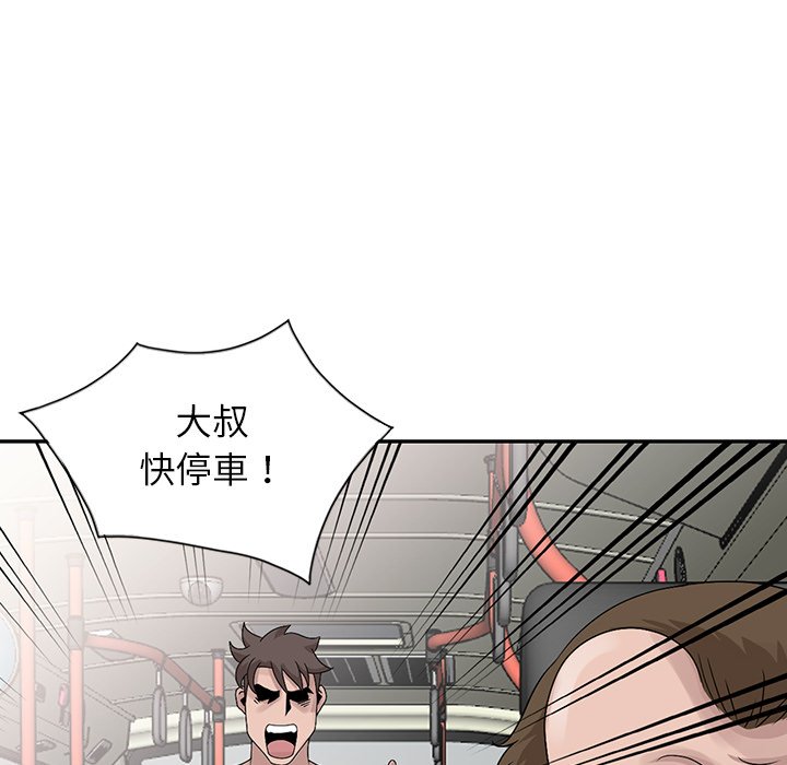 姐姐的秘密 第27章 第112页