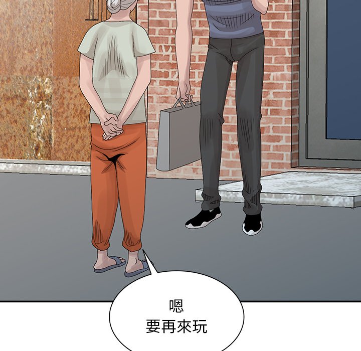 姐姐的秘密 第27章 第99页