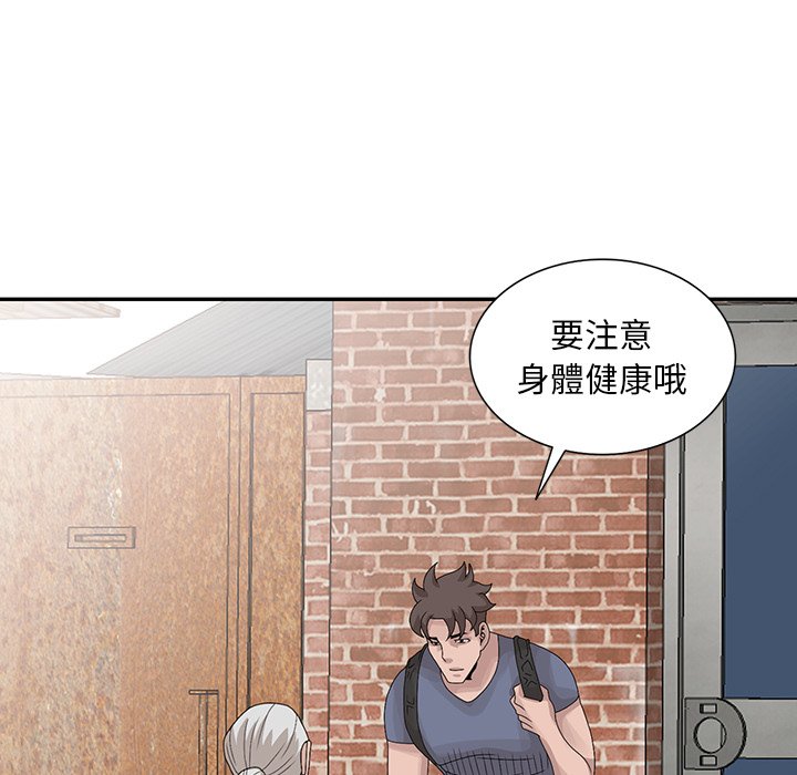 姐姐的秘密 第27章 第98页