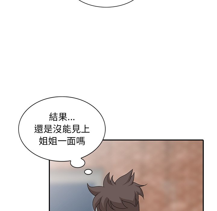 姐姐的秘密 第27章 第100页