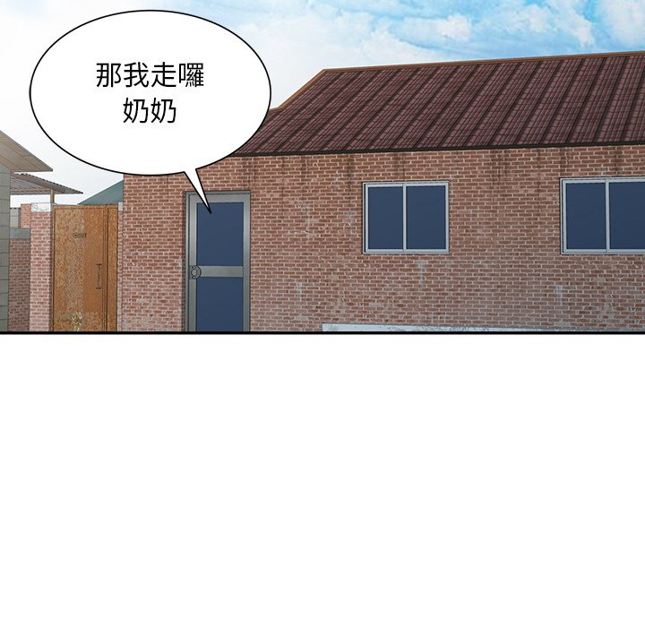 姐姐的秘密 第27章 第95页