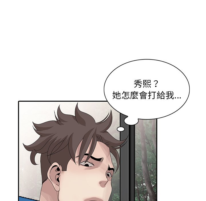 姐姐的秘密 第27章 第108页