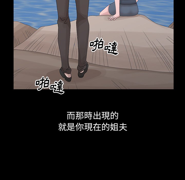 姐姐的秘密 第28章 第71页