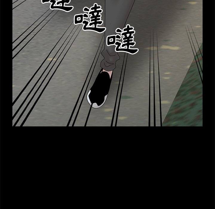 姐姐的秘密 第28章 第90页