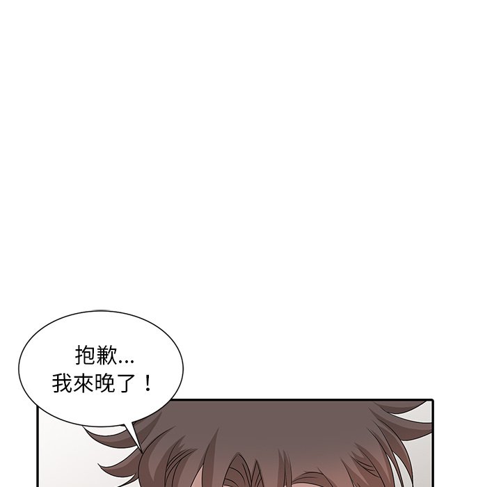 姐姐的秘密 第28章 第104页