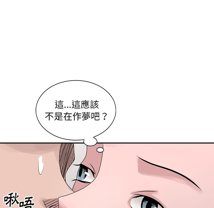 姐姐的秘密 第28章 第112页