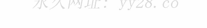 姐姐的秘密 第28章 第114页
