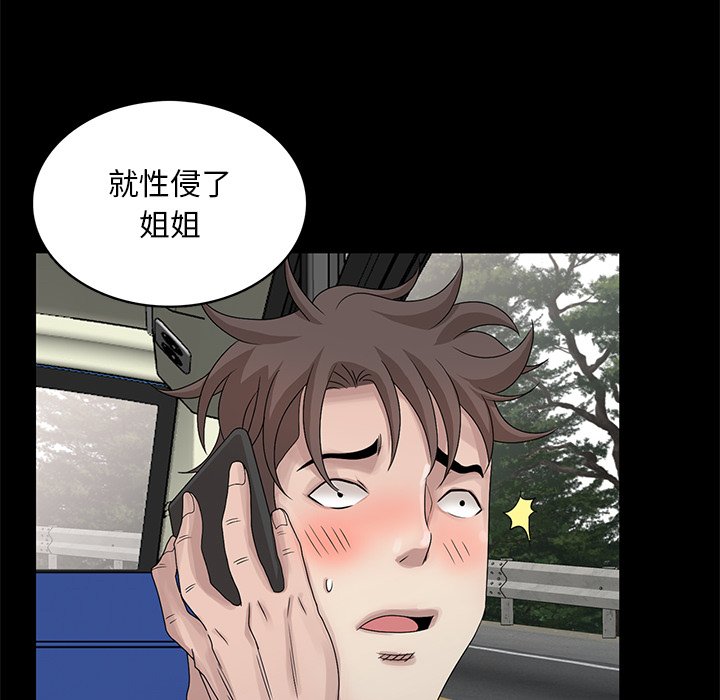 姐姐的秘密 第28章 第76页