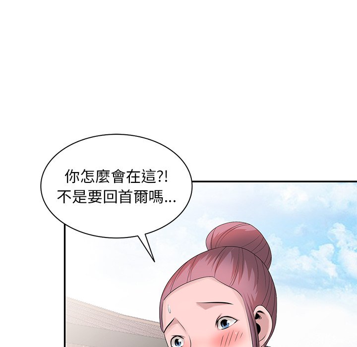 姐姐的秘密 第28章 第83页