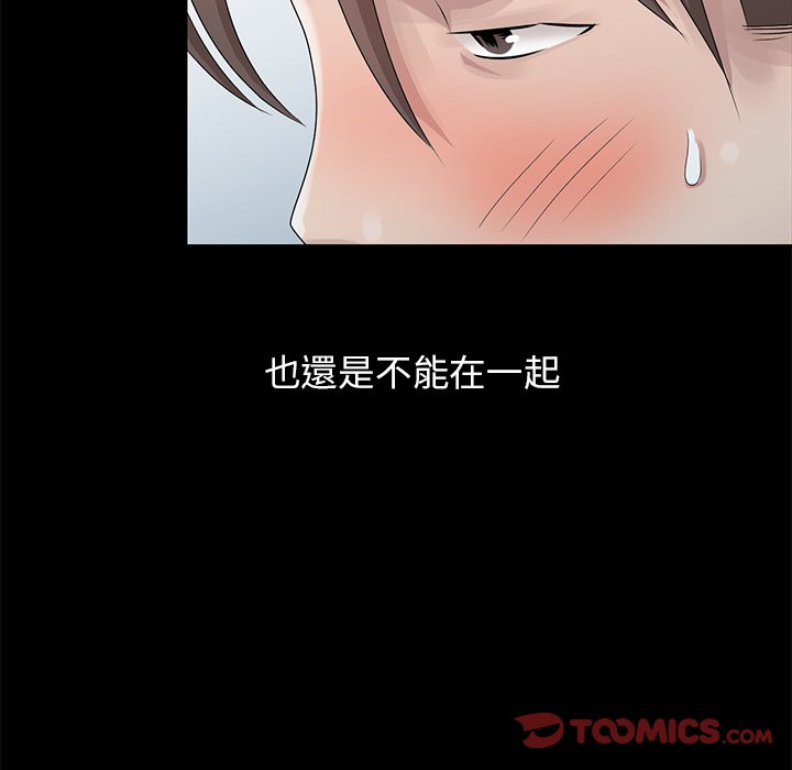 姐姐的秘密 第28章 第82页