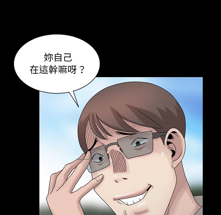 姐姐的秘密 第28章 第72页