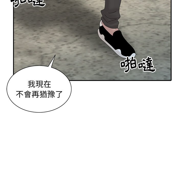 姐姐的秘密 第28章 第109页