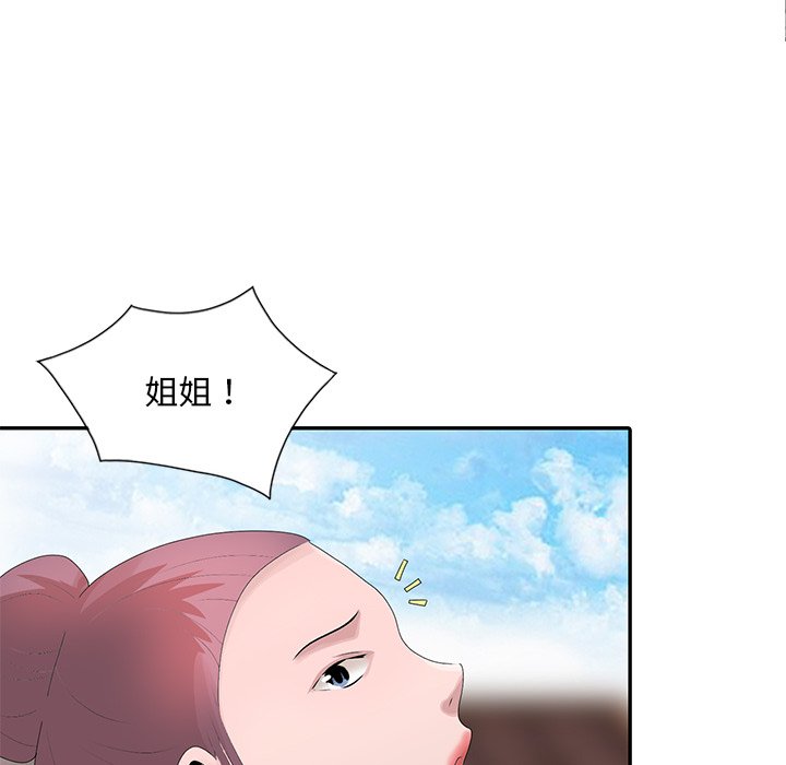 姐姐的秘密 第28章 第100页