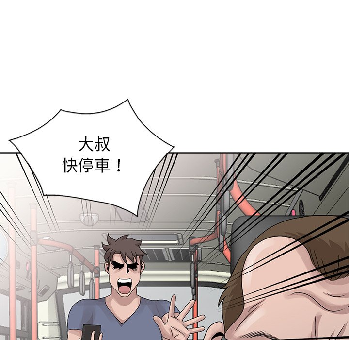 姐姐的秘密 第28章 第10页