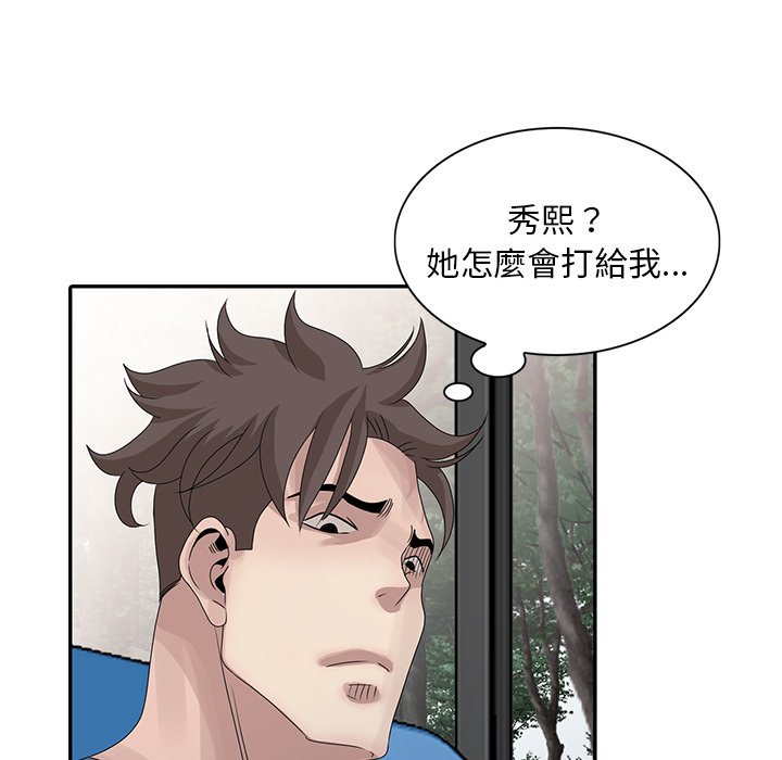 姐姐的秘密 第28章 第6页