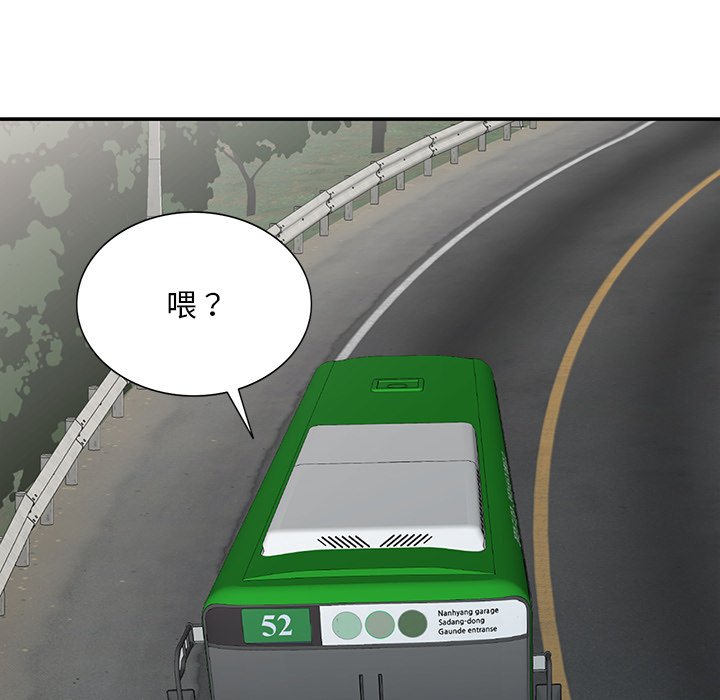 姐姐的秘密 第28章 第8页