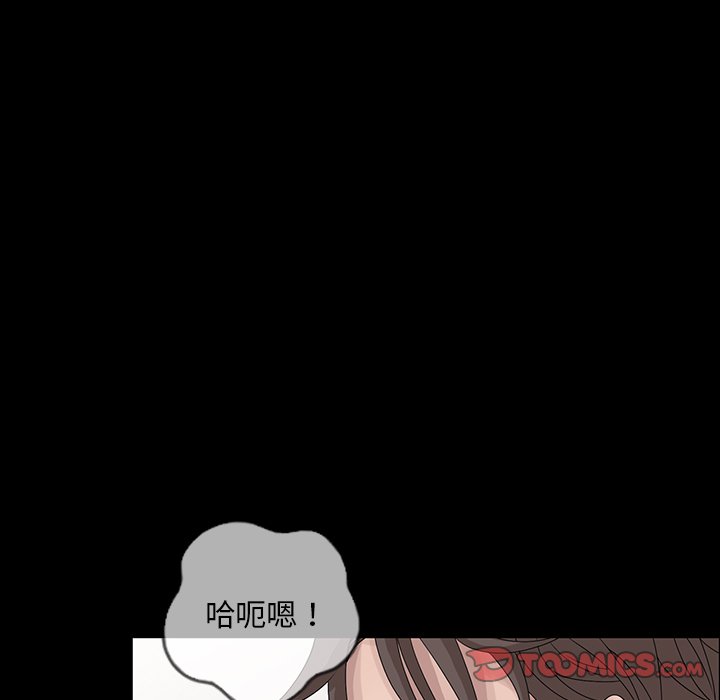 姐姐的秘密 第28章 第21页
