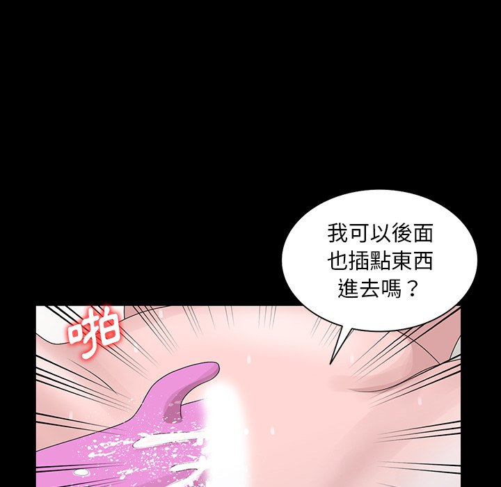 姐姐的秘密 第28章 第28页