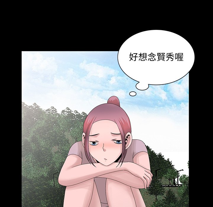 姐姐的秘密 第28章 第65页