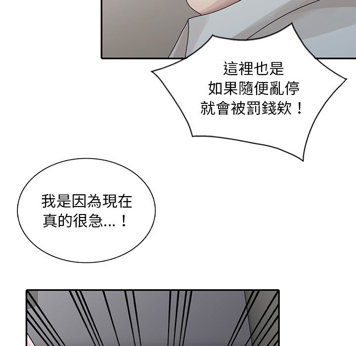 姐姐的秘密 第28章 第17页