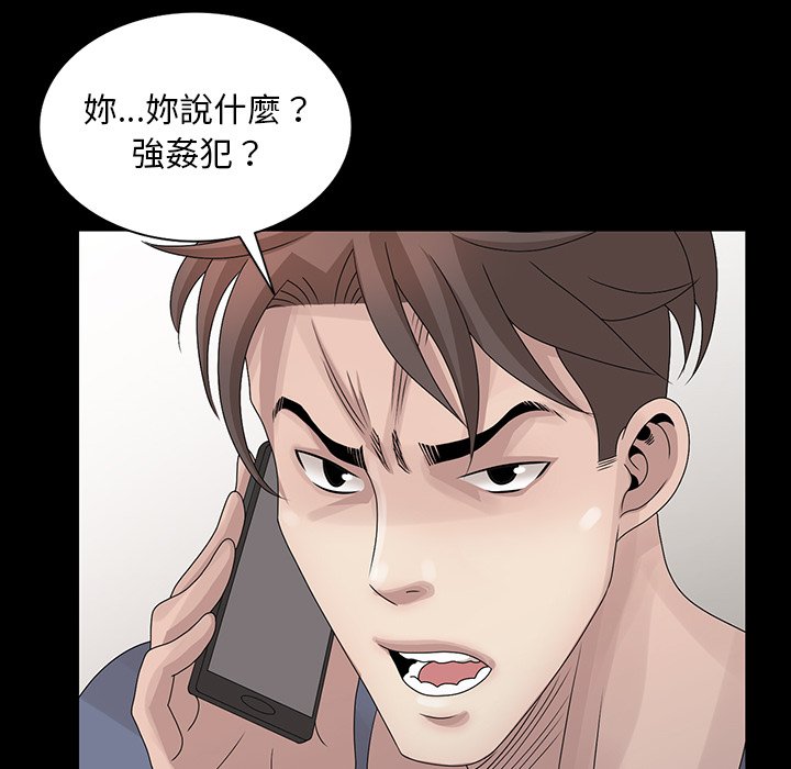 姐姐的秘密 第28章 第61页