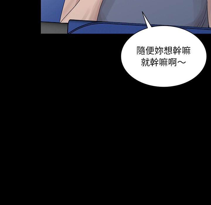 姐姐的秘密 第28章 第18页