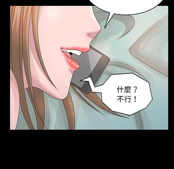 姐姐的秘密 第28章 第50页