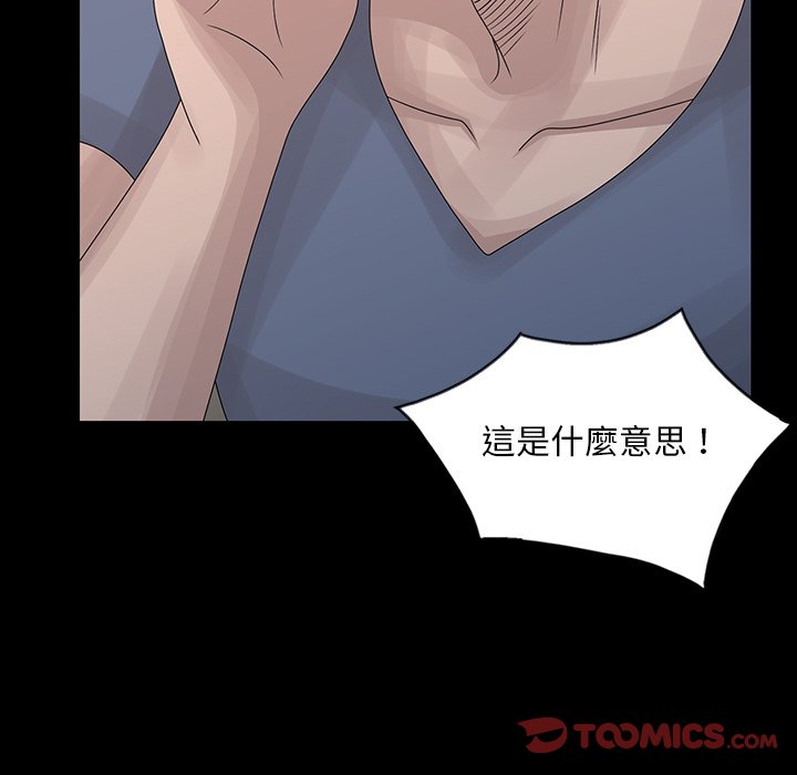 姐姐的秘密 第28章 第32页
