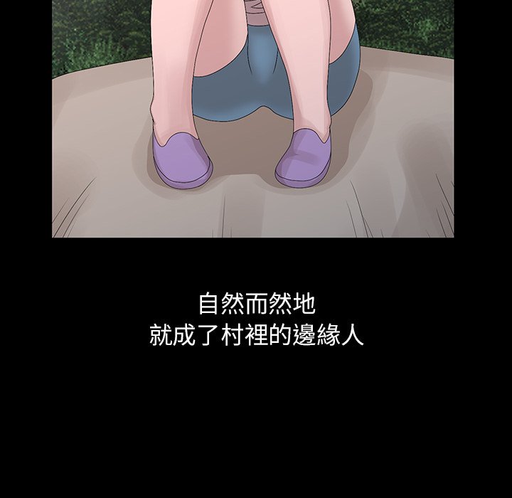 姐姐的秘密 第28章 第23页